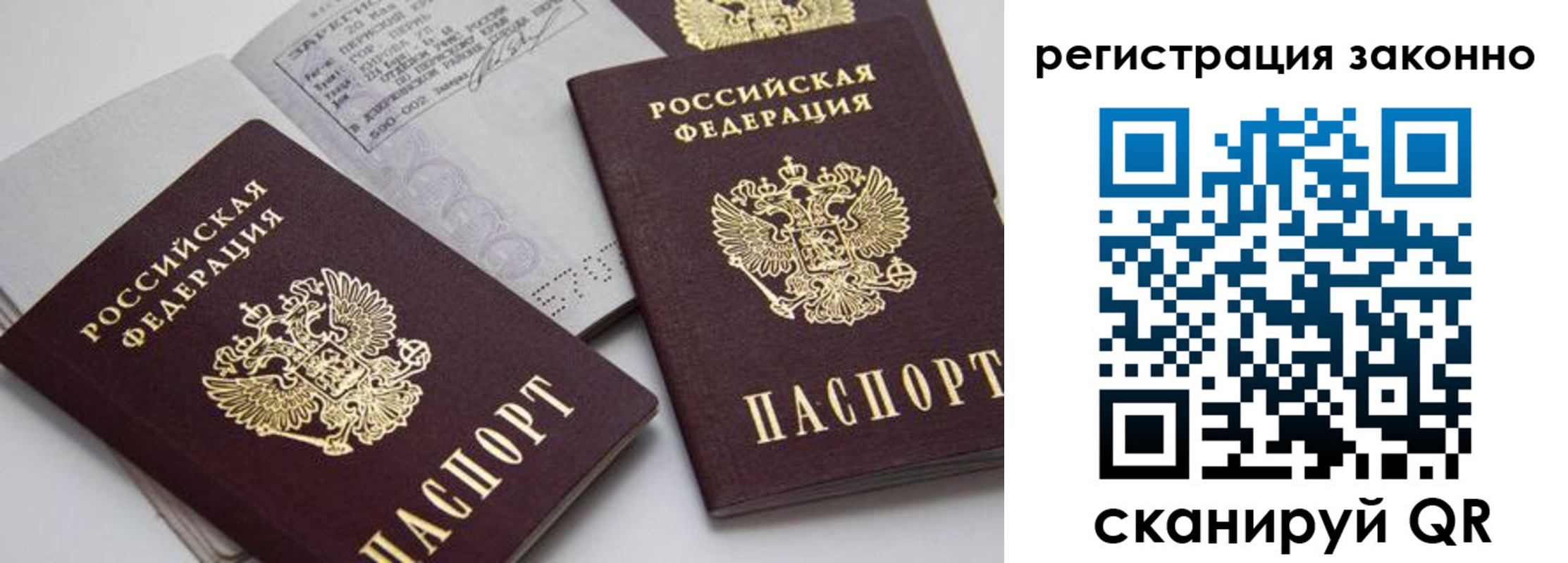 прописка штамп в Ставропольском крае