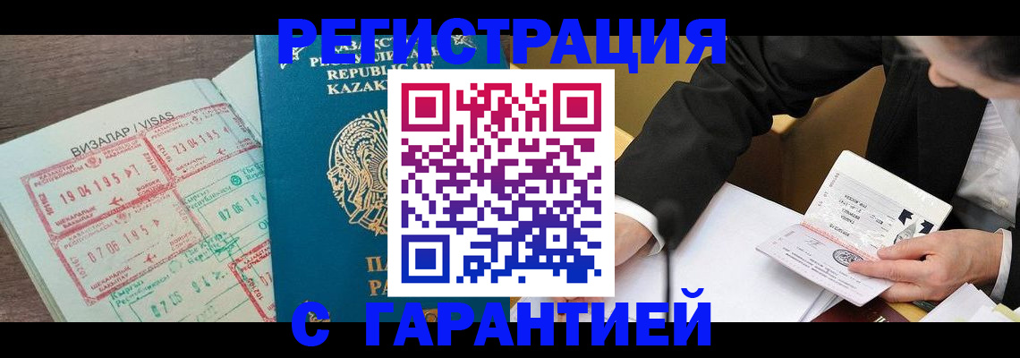 прописка законно в Ставропольском крае