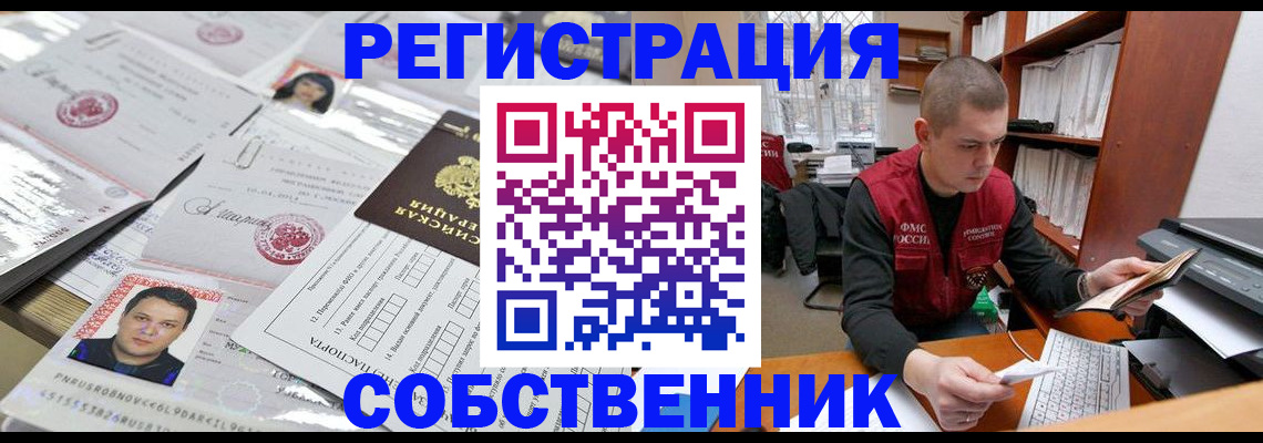 прописка в квартире в Ставропольском крае