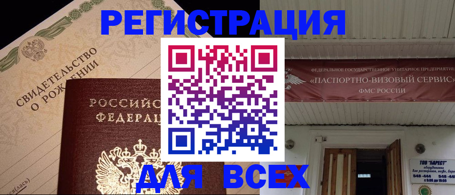 регистрация в Ставропольском крае