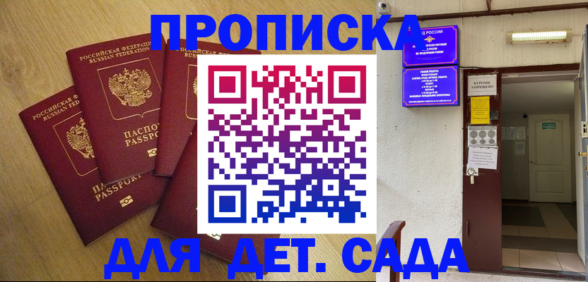 временная регистрация адрес в Ставропольском крае