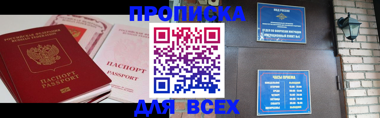 где прописаться в Ставропольском крае