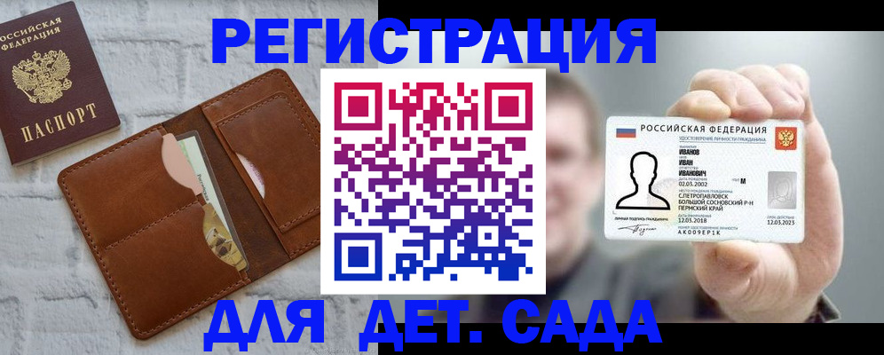 временная прописка в Ставропольском крае