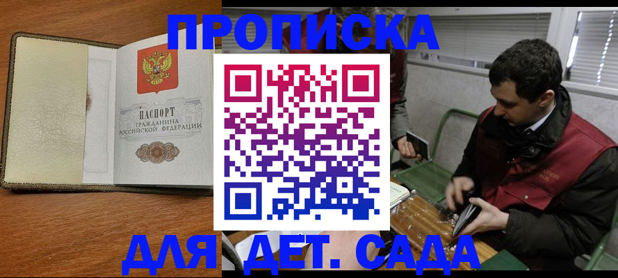 временная регистрация собственник в Ставропольском крае