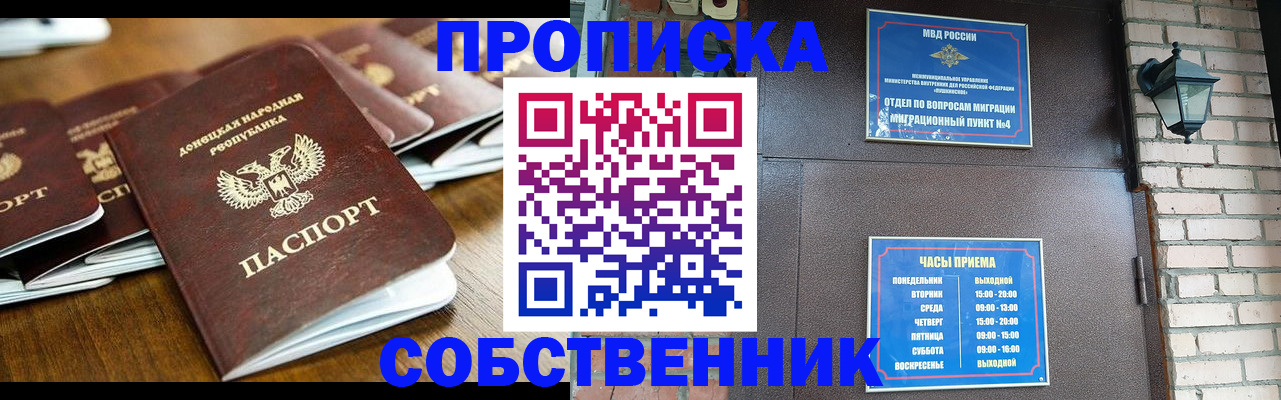 прописка штамп в Ставропольском крае