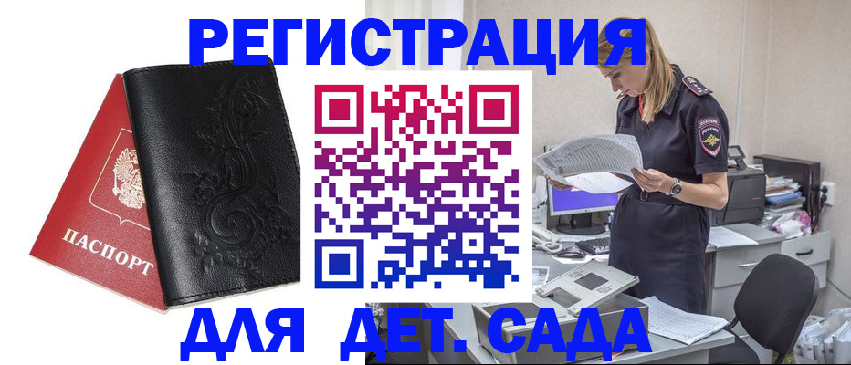 временная регистрация в Ставропольском крае