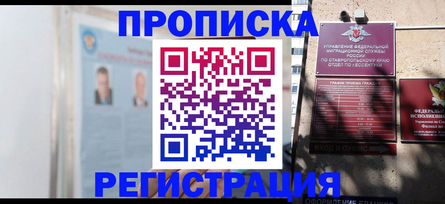 регистрация для дет. сада в Ставропольском крае
