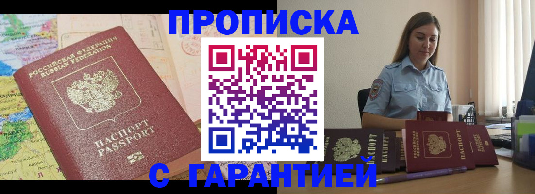 временная регистрация в Ставропольском крае